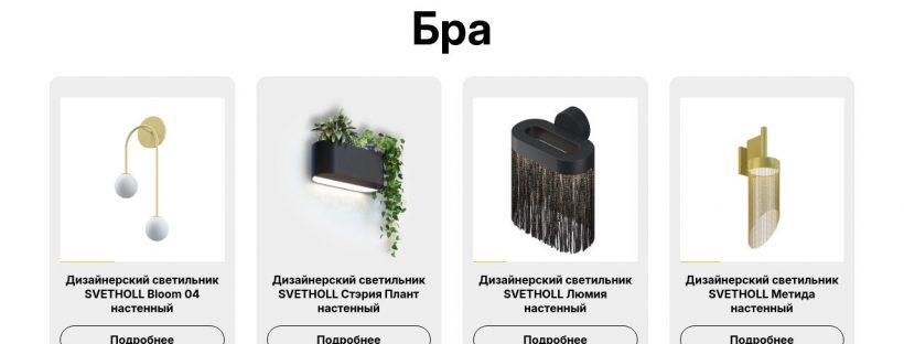 Настенное бра Svetholl с мягким рассеянным светом