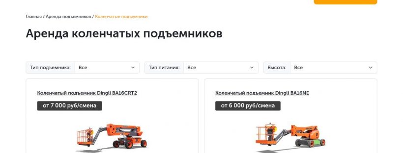 Различные типы подъемников (ножничный, коленчатый, телескопический) в работе на разных строительных объектах.