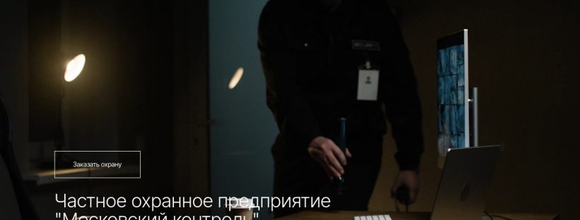 Охранник с техникой видеонаблюдения обеспечивает безопасность бизнеса и имущества.