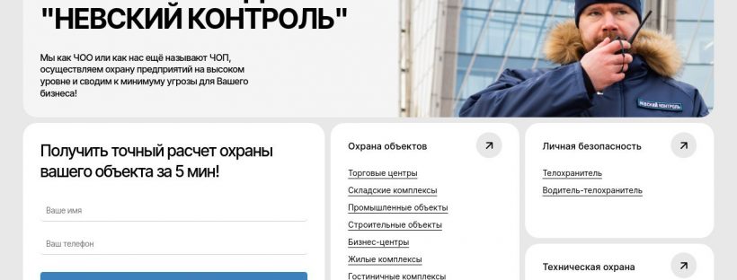 Система доступа с биометрическим сканером у входных дверей объекта безопасности